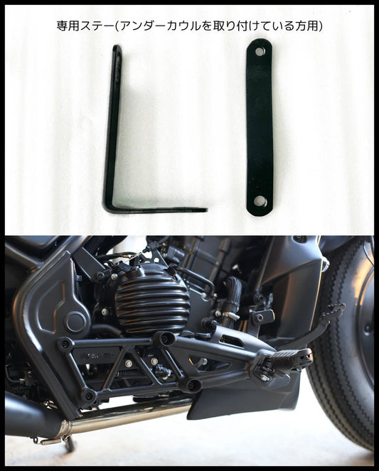DOPE-RBD29 Forward Controls Exclusive Stays (for Under Cowl)