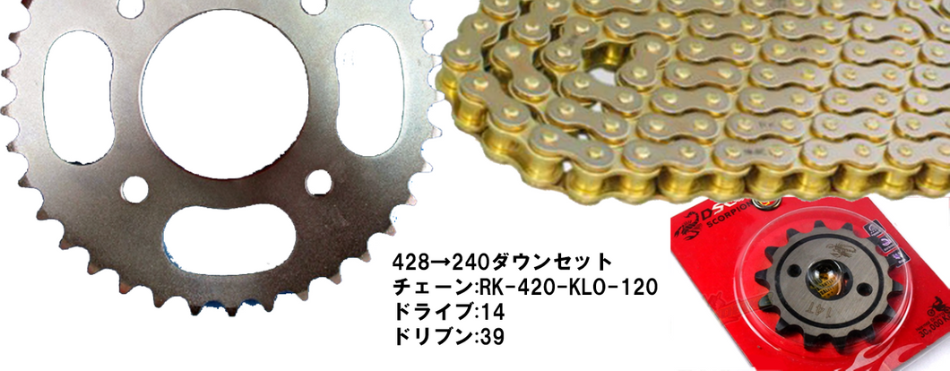 [CT125] 428 to 420 conversion set (RK gold seal chain)