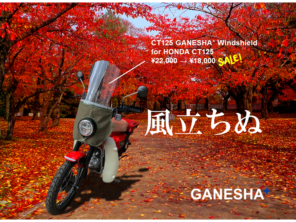 [Compatible with JA65, JA55] GC-CT006 CT125 GANESHA⁺ Windshield for HONDA CT125 (Asahi windshield OEM)